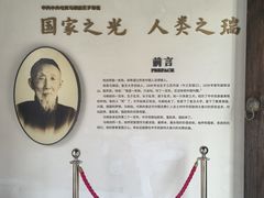 -马相伯故居