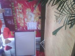 安逸喃？加微信还可以中奖唷-老灶房-四川土菜(铁牛广场店)