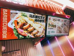 -集庄乡烤肉卷饼(朝阳凯德望京店)
