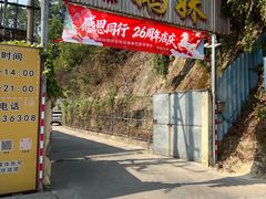 -烧鹅妹饭店