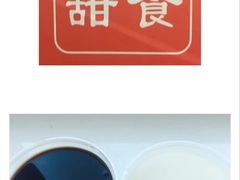 -杜记甜食(大众巷店)