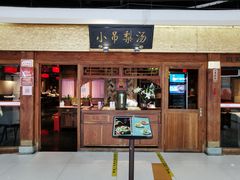 门面-小吊梨汤·北京菜·烤鸭(鸟巢店)