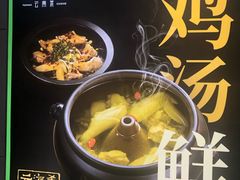 -云海肴·汽锅鸡·云南菜(领展购物广场·中关村店)