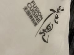 -花见无国界料理(科林楼店)