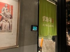 -贝勒爷·酥不腻烤鸭