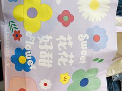 -好利来(桂林路店)