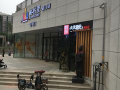 -峪悦里(汉峪金融商务中心店)