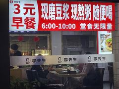 -李先生牛肉面大王(东铁营店)