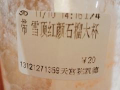 -CoCo都可(大兴凯德MALL店)