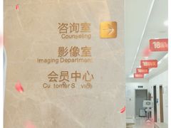 -团圆口腔·种植中心(锦江院区)