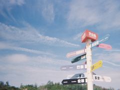 -漳州滨海火山岛自然生态风景区
