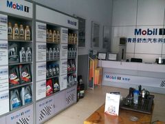 -美孚1号车养护(高青舒杰店)