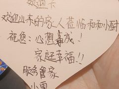 -和和小厨