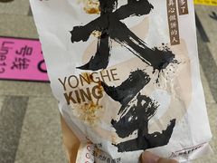 -永和大王(一口茶豆浆|花香豆更香·长寿路店)