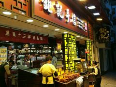 -钜记手信(兴华楼店)