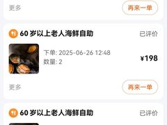 -喜庭海鲜自助(北辰三角洲北辰荟店)