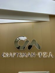 -纤手艺人