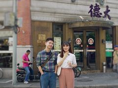 -德大西餐社(云南南路店)