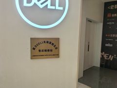 -戴尔 DELL官方旗舰店·售后维修站(总店)