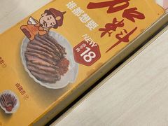 -咬不得高祖生煎·简餐(赛银国际店)