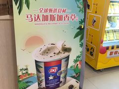 -DQ·蛋糕·冰淇淋(金牛万达店)