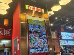 -文昌桥螺蛳粉(魏公村店)