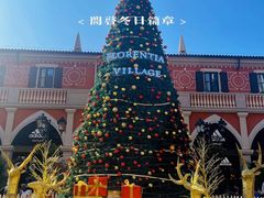 -佛罗伦萨小镇广佛名品奥特莱斯(疏港路店)