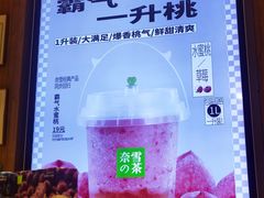 -奈雪的茶(漫广场店)