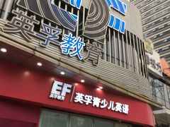 -万达广场(东莞厚街店)