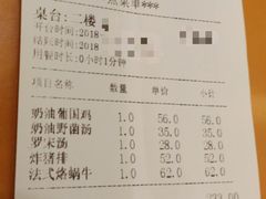 账单-红房子西菜馆(淮海中路店)