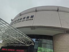 -陕西省美术博物馆