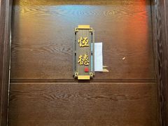 -牛街清真满恒記(平安里西大街店)