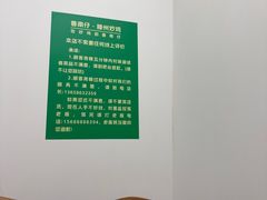 -鲁南仔·滕州炒鸡(经三路店)