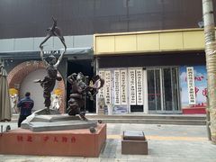 -星尘艺术空间