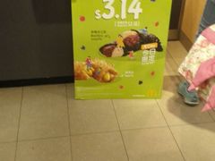 -麦当劳(厦门思明路店)