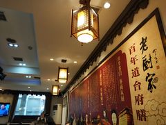 -老厨家(友谊路总店)