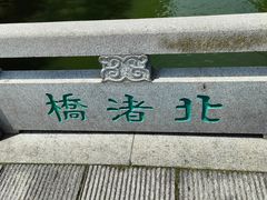 -济南大明湖景区