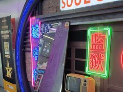 -关你鬼室大型密室逃脱(佛山创意园店)