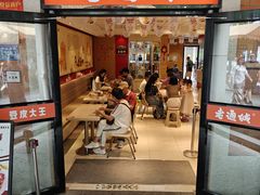 -老通城豆皮大王(吉庆街店)