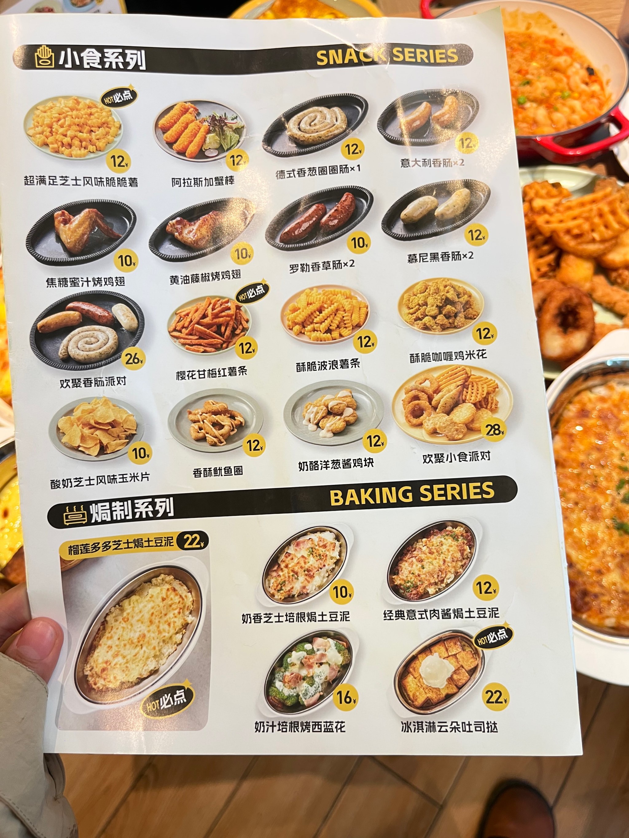 石家庄乐汇城四楼美食图片