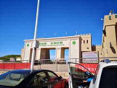 -亿利库布其七星湖沙漠生态旅游区