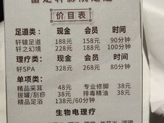 -富足轩·健康派(东港店)