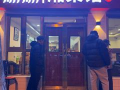 -新新湘菜馆(新中街二条店)