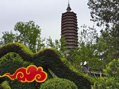-西海子公园
