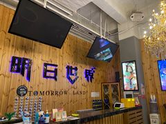-明日世界密室轰趴·剧本桌游·箭馆团建(国贸店)
