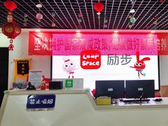 -励步成长中心(老福山校区)