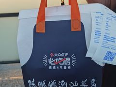 -陈鹏鹏潮汕菜(宝安机场T3航站楼店)