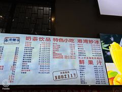 -港湾糖水