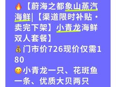 -蔚海之都·象山蒸汽海鲜(仙霞路店)