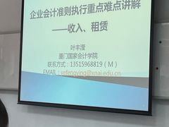 -厦门国家会计学院